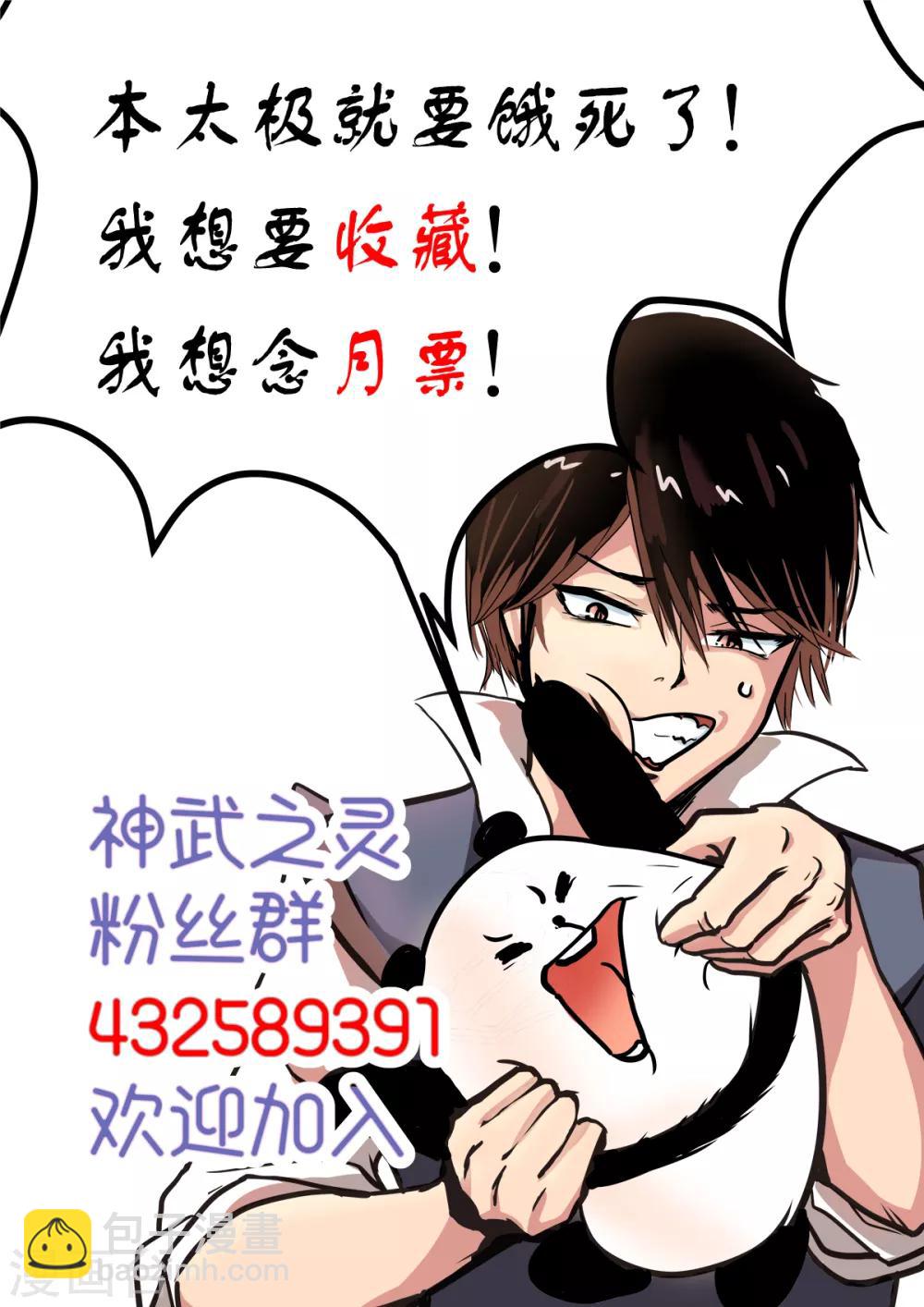第170话 居然是胡亥-第171话