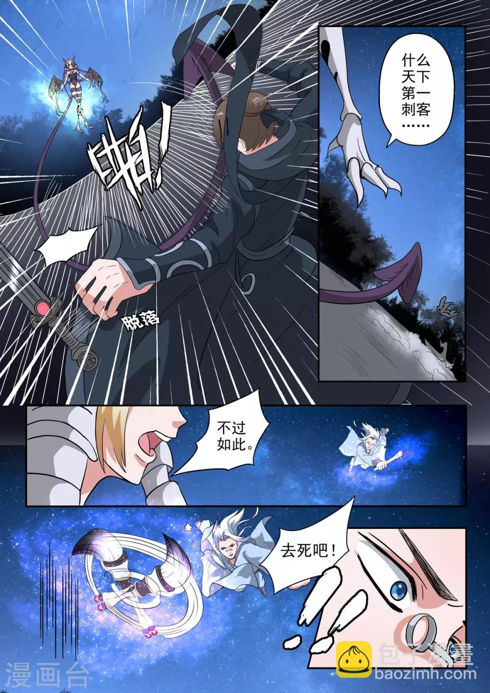 第170话 居然是胡亥-第171话