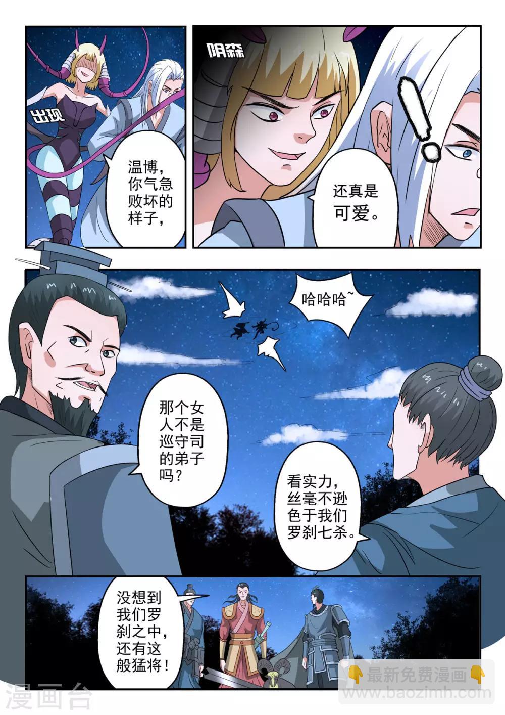 第170话 居然是胡亥-第171话