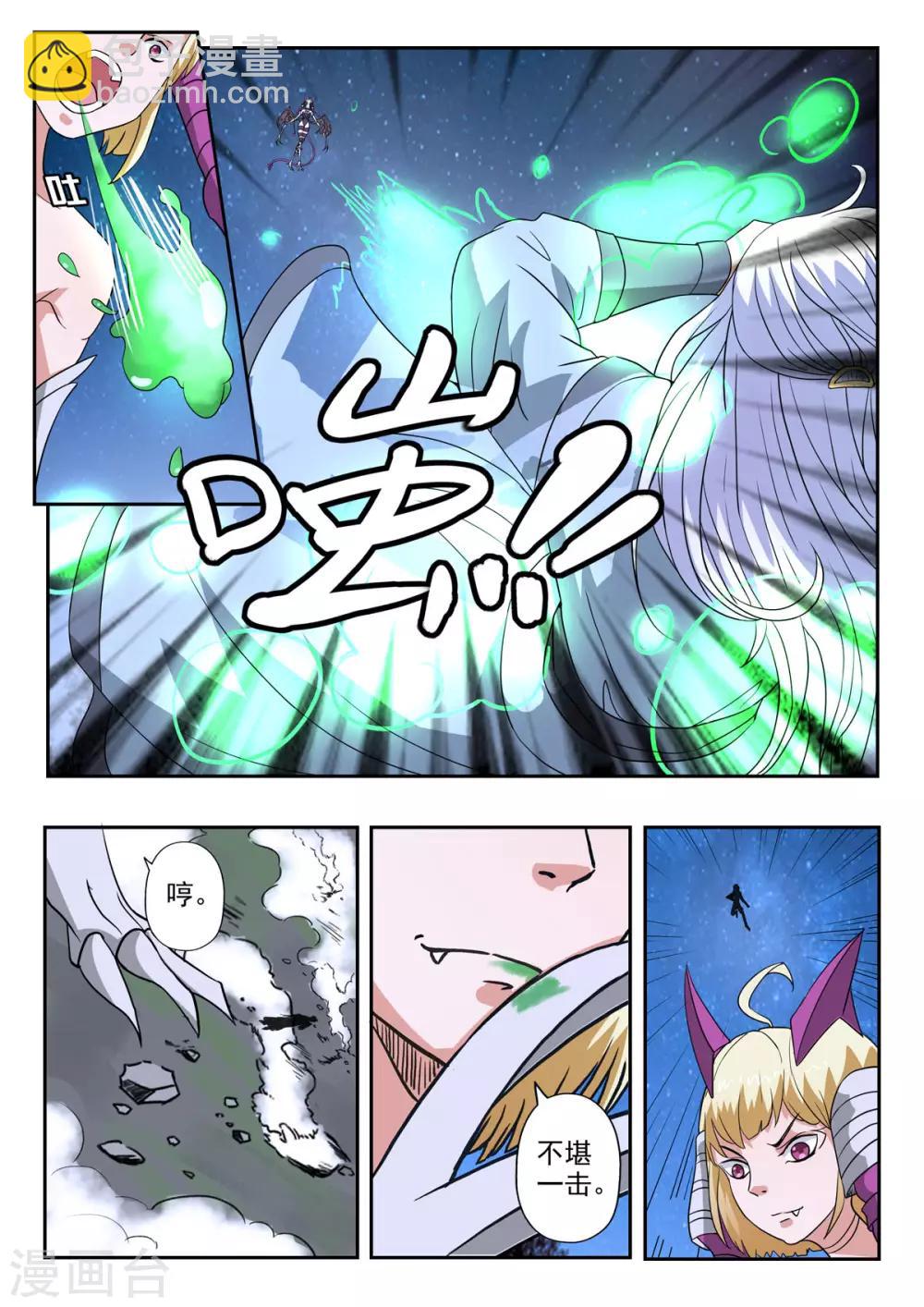 第170话 居然是胡亥-第171话