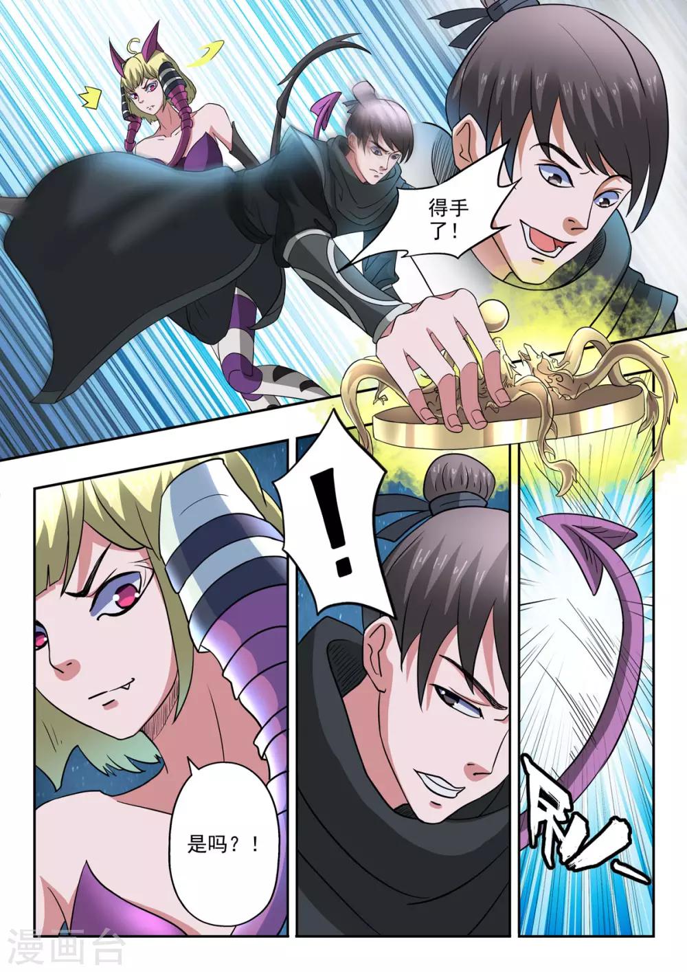 第170话 居然是胡亥-第171话