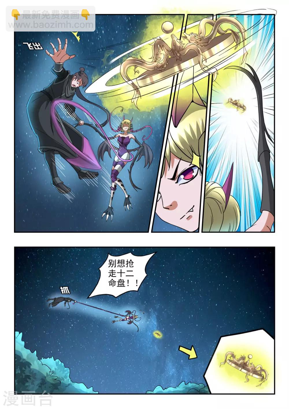 第170话 居然是胡亥-第171话