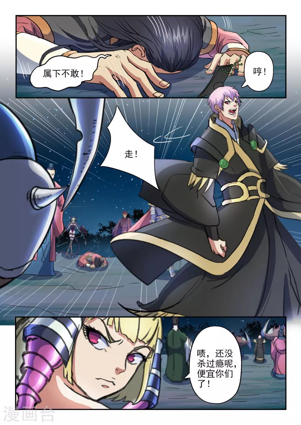第172话 大不了一死而已-第173话