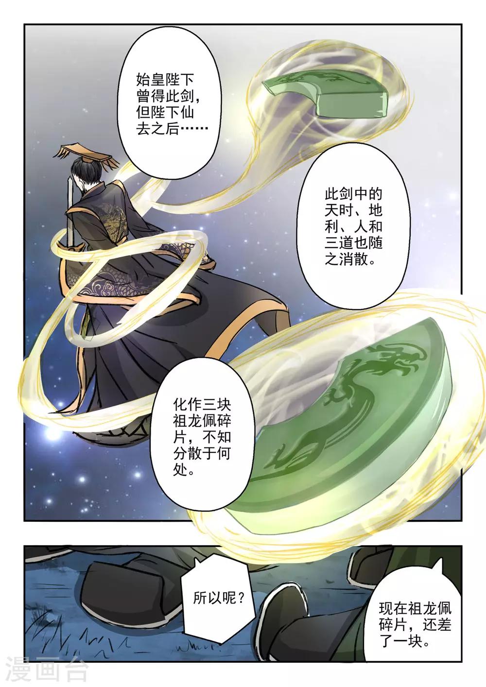 第172话 大不了一死而已-第173话
