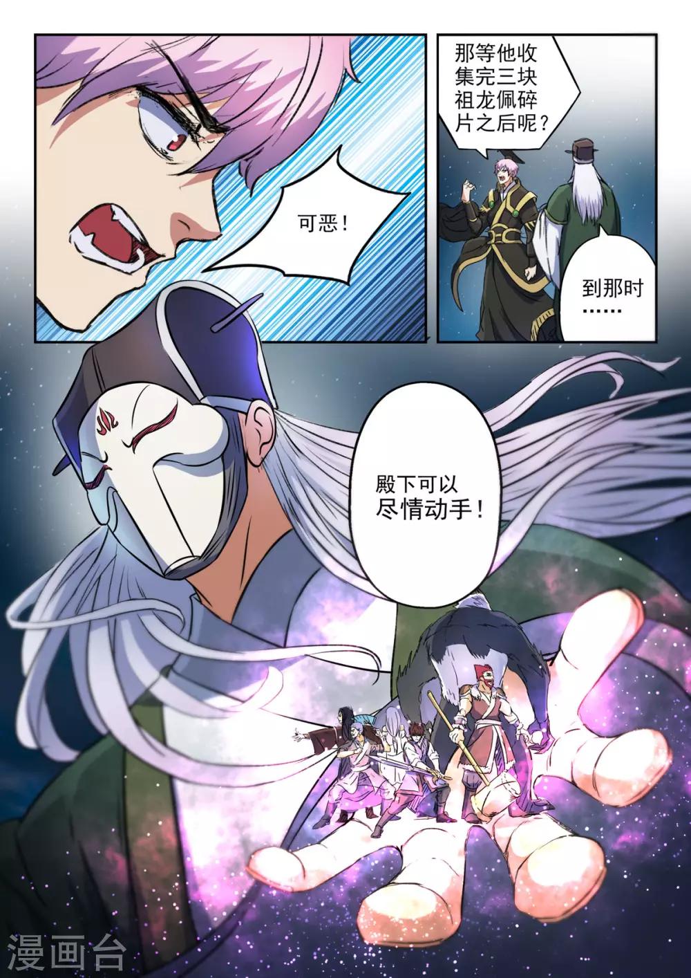 第172话 大不了一死而已-第173话