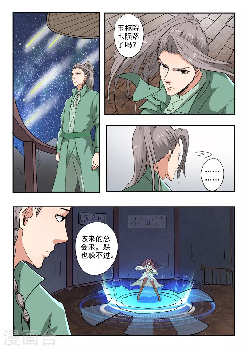 第174话 始皇血脉到底是谁？-第175话