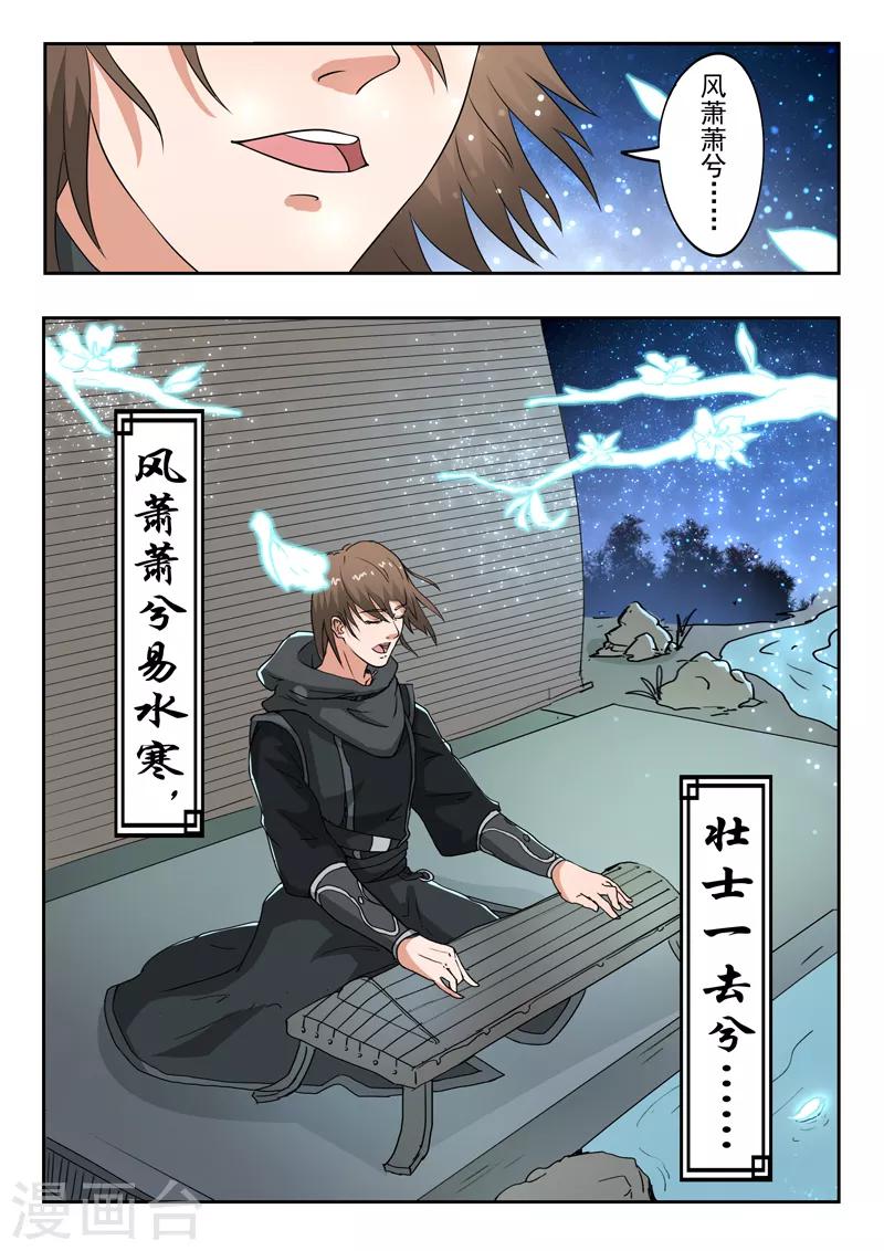 第174话 始皇血脉到底是谁？-第175话