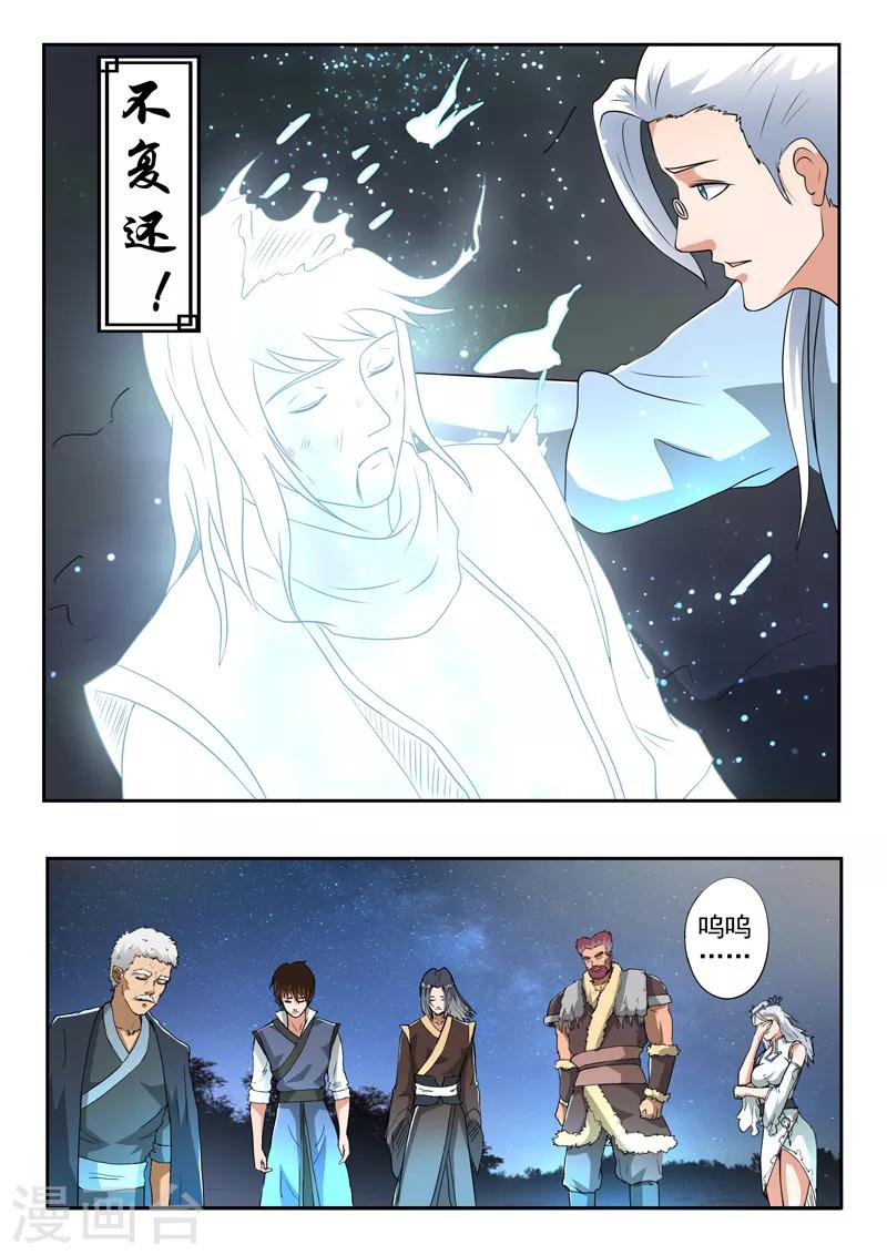 第174话 始皇血脉到底是谁？-第175话