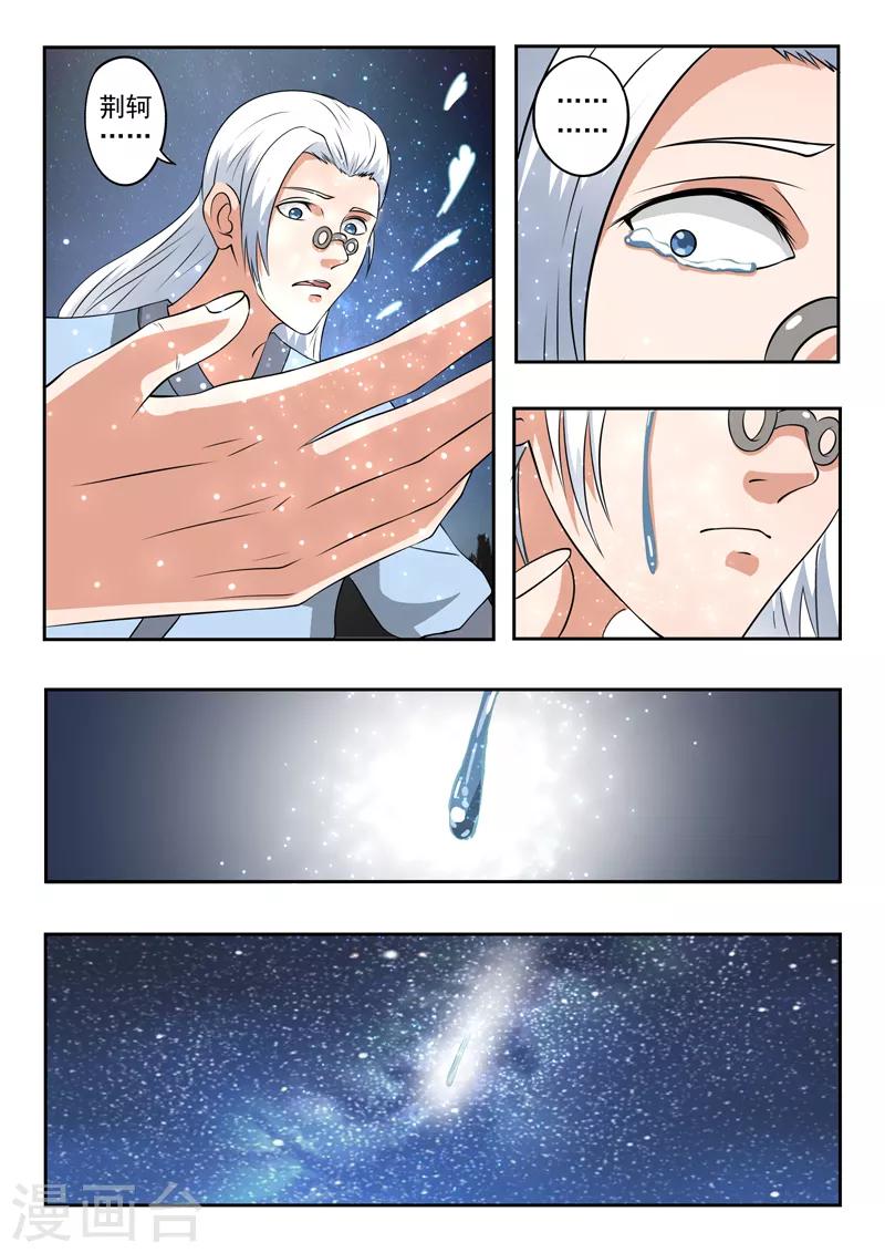 第174话 始皇血脉到底是谁？-第175话