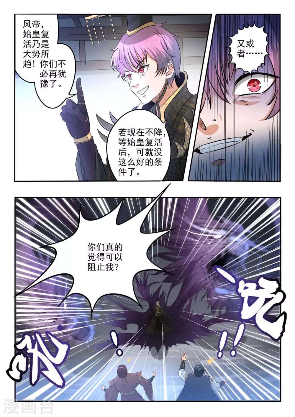 第176话 识时务者为俊杰？-第177话