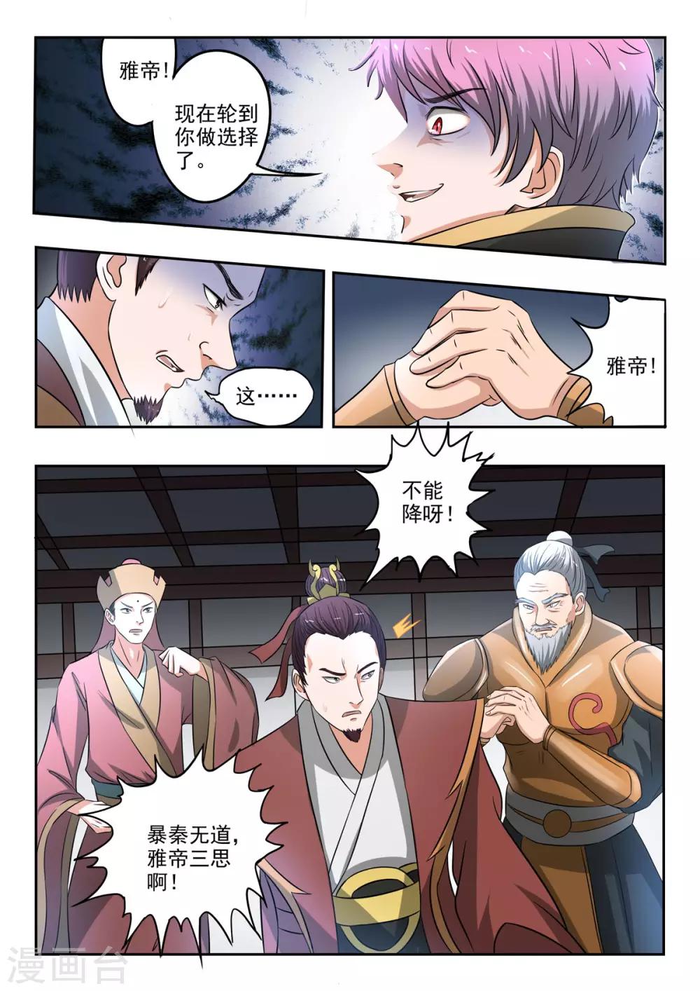 第176话 识时务者为俊杰？-第177话