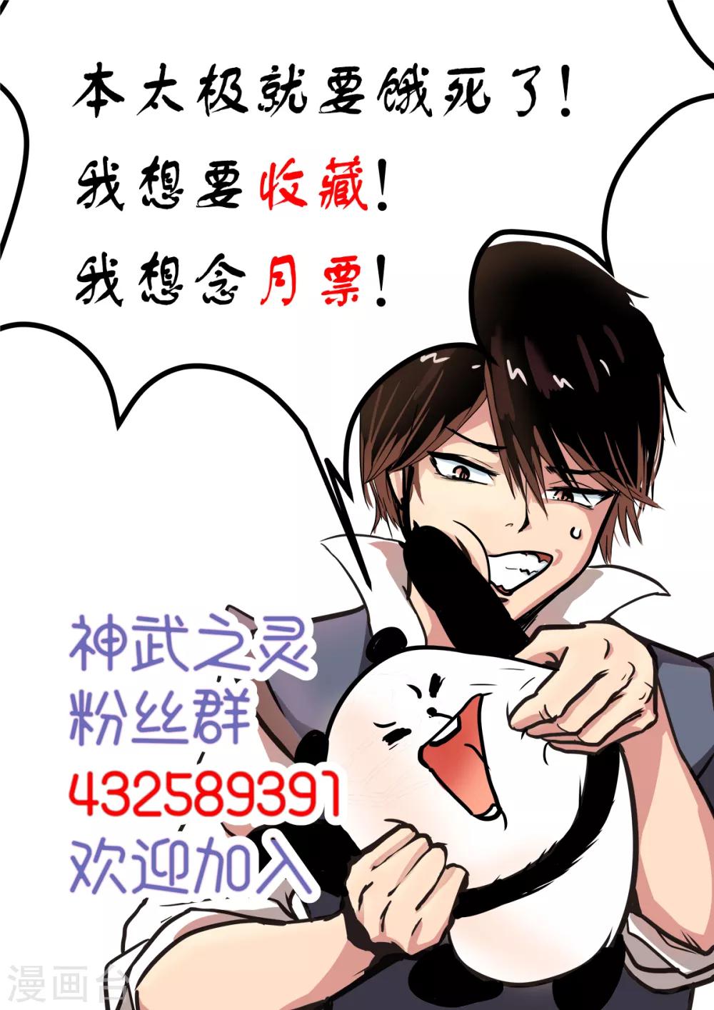第176话 识时务者为俊杰？-第177话