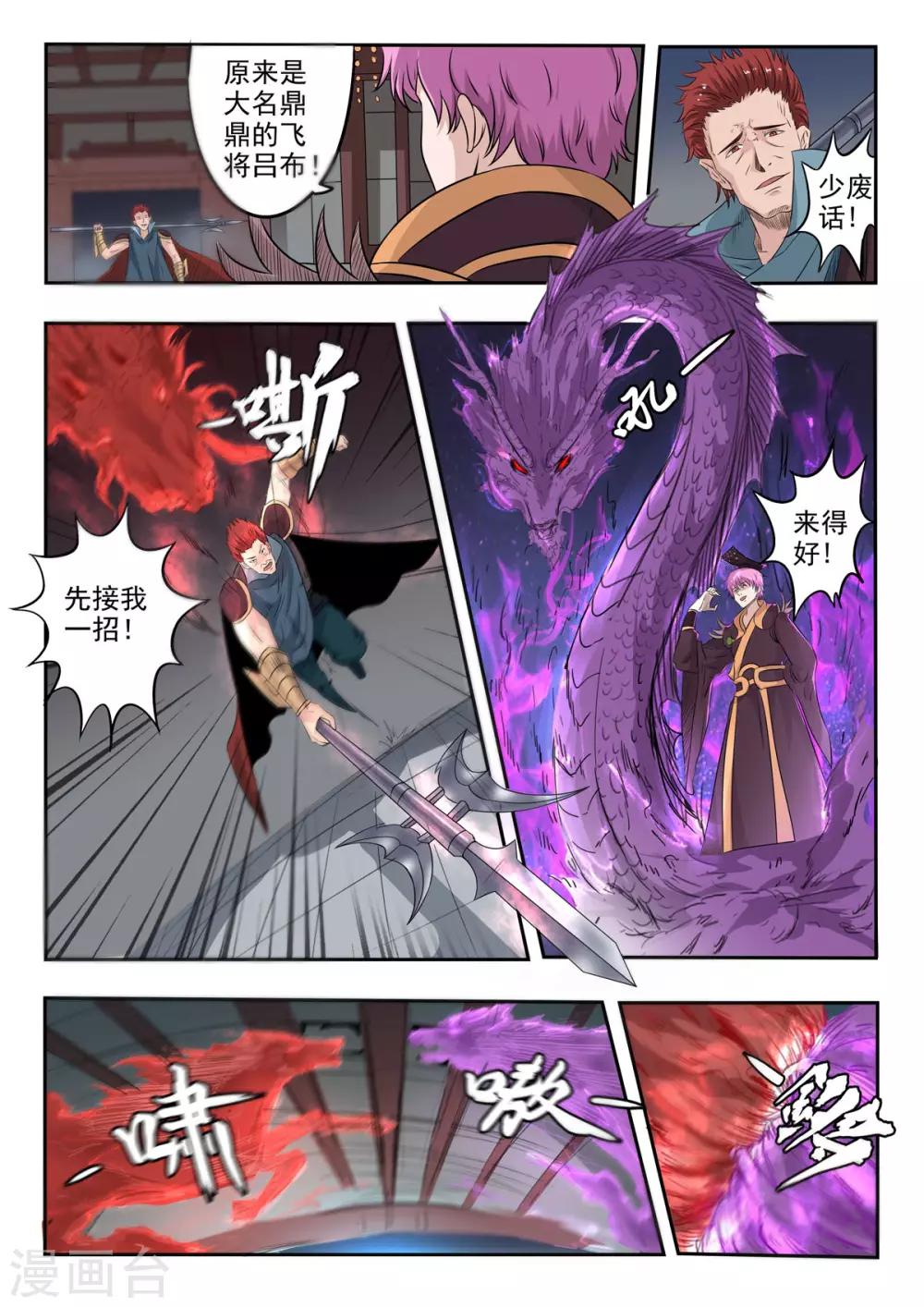 第176话 识时务者为俊杰？-第177话