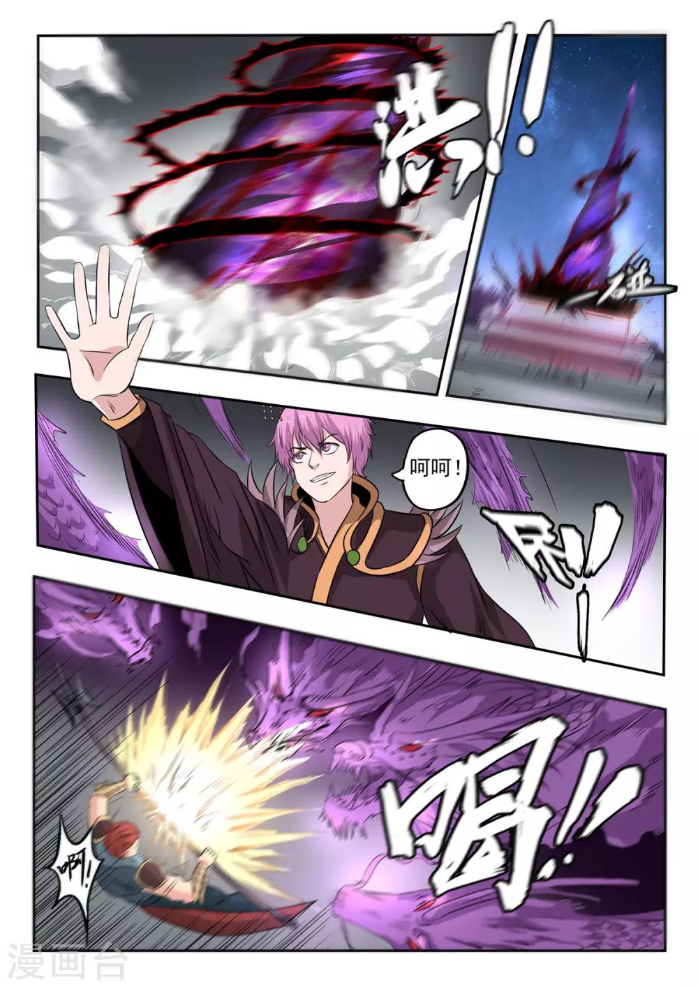 第176话 识时务者为俊杰？-第177话