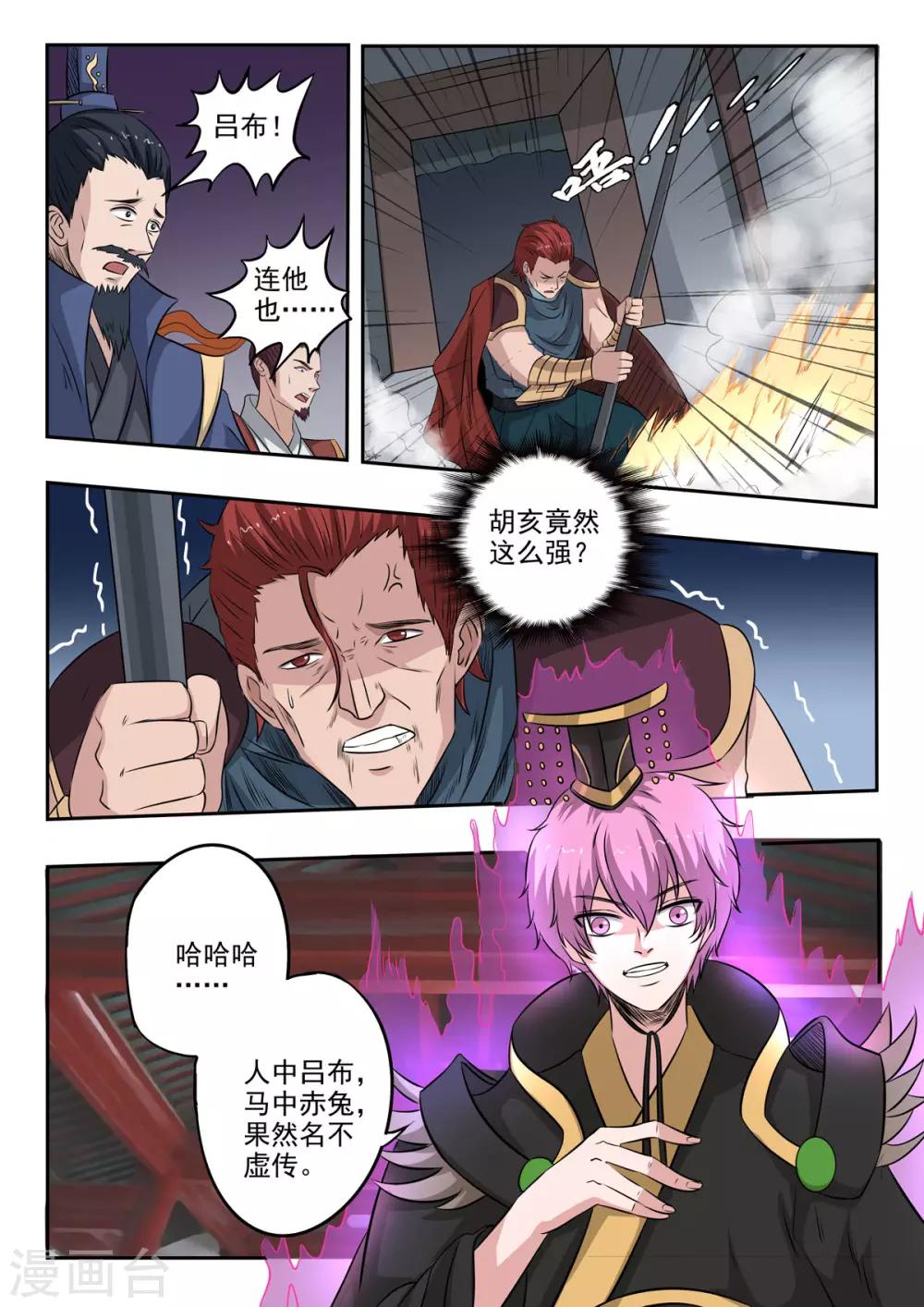 第176话 识时务者为俊杰？-第177话