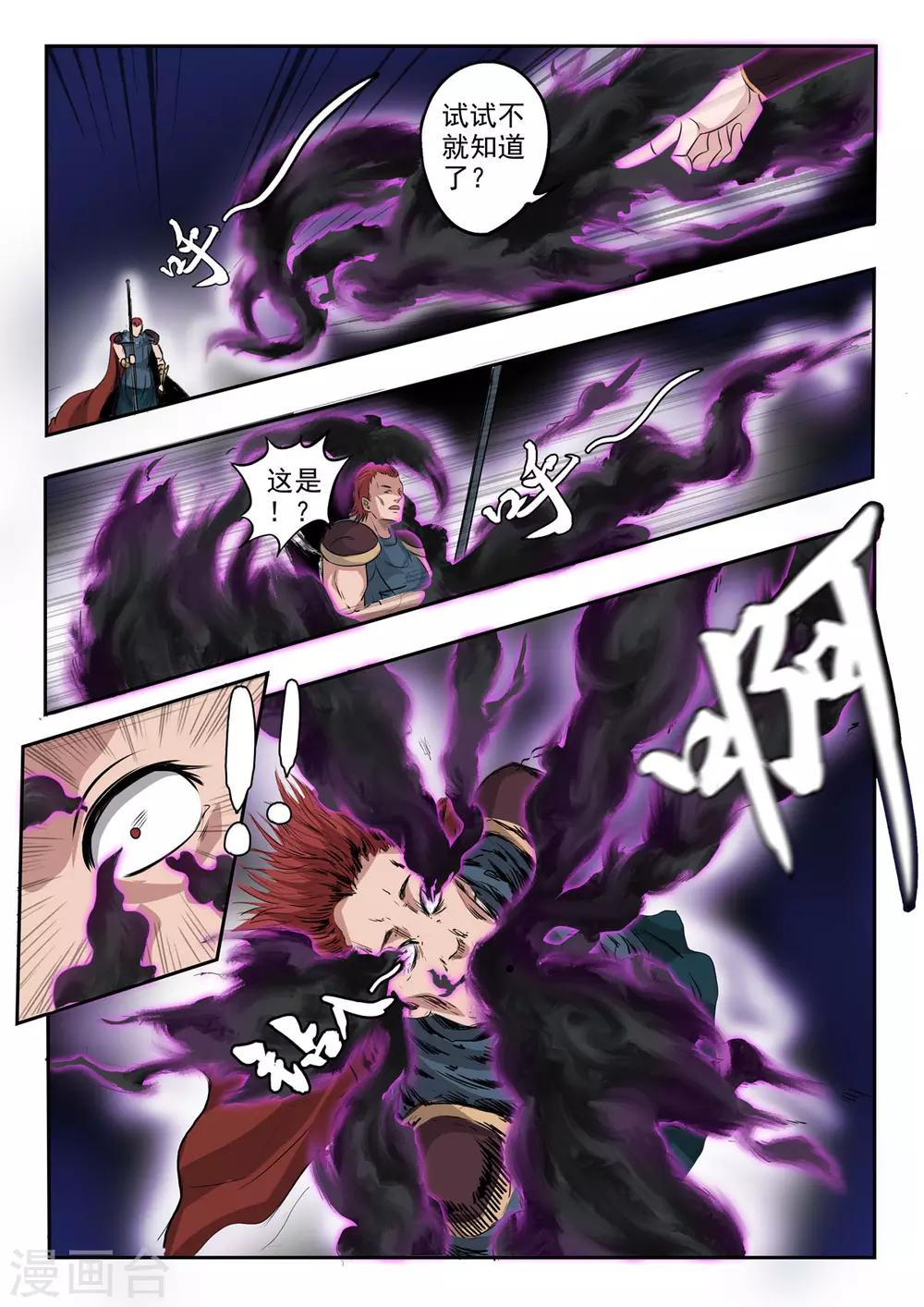 第176话 识时务者为俊杰？-第177话