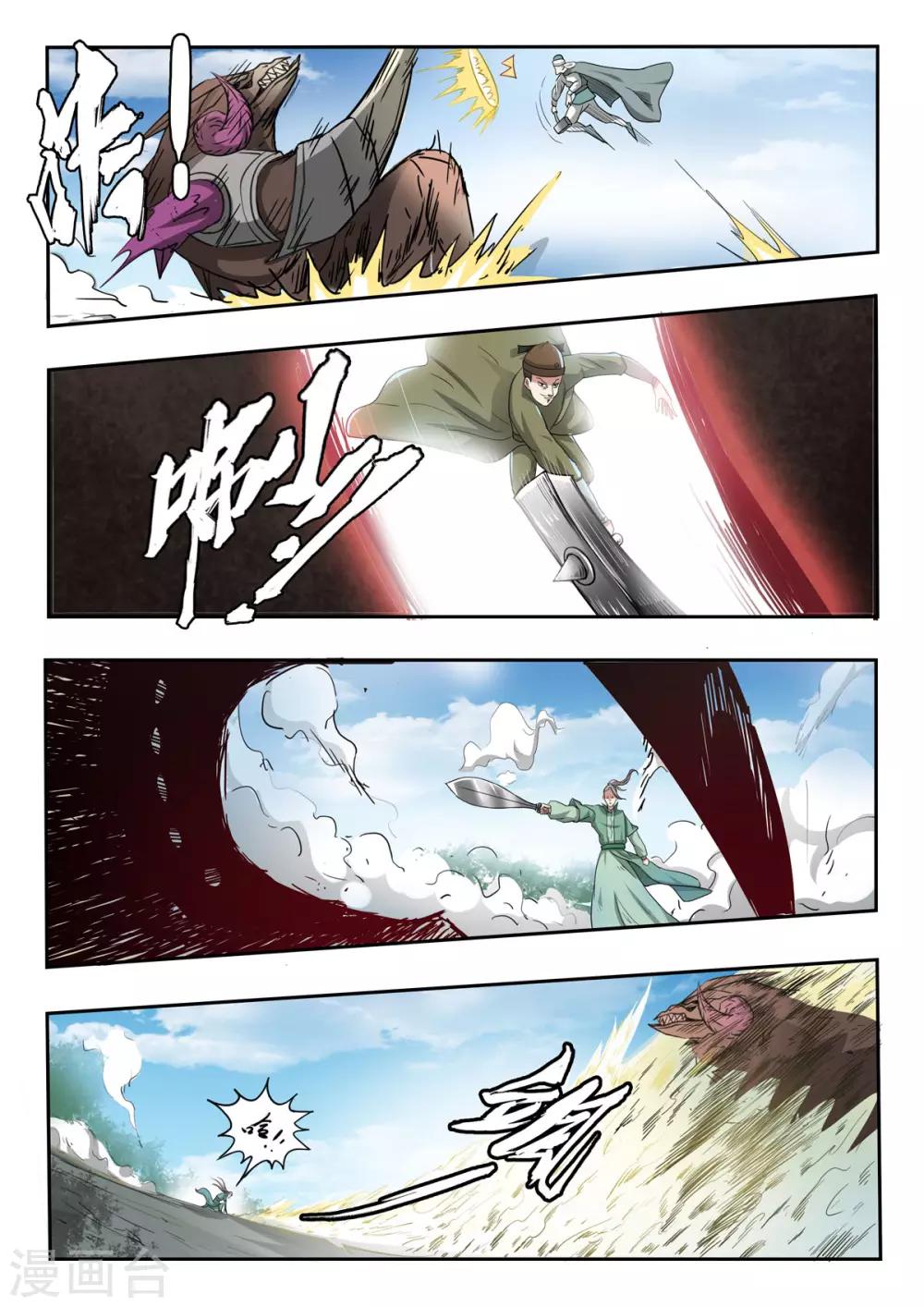 第178话 保住苏莯-第179话