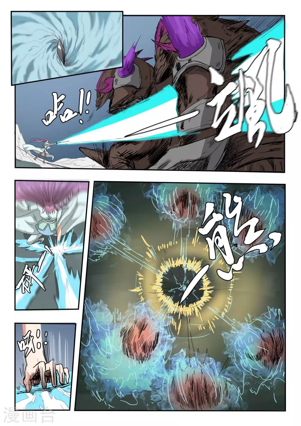 第178话 保住苏莯-第179话