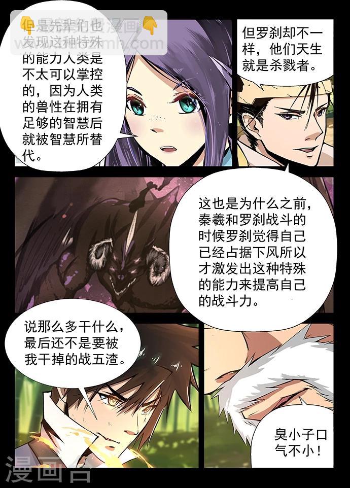 第19话 白罴的自保-第19话