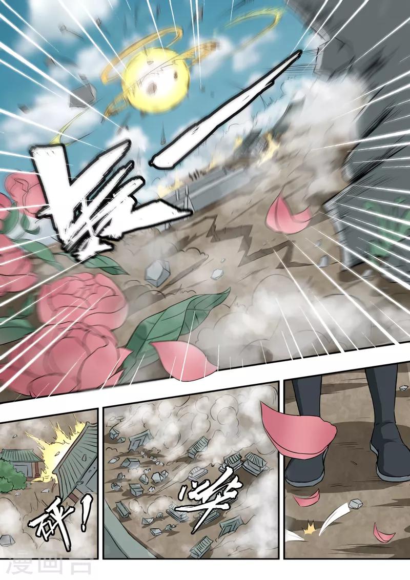 第180话 青霄府完了-第181话
