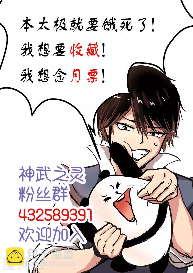 第180话 青霄府完了-第181话