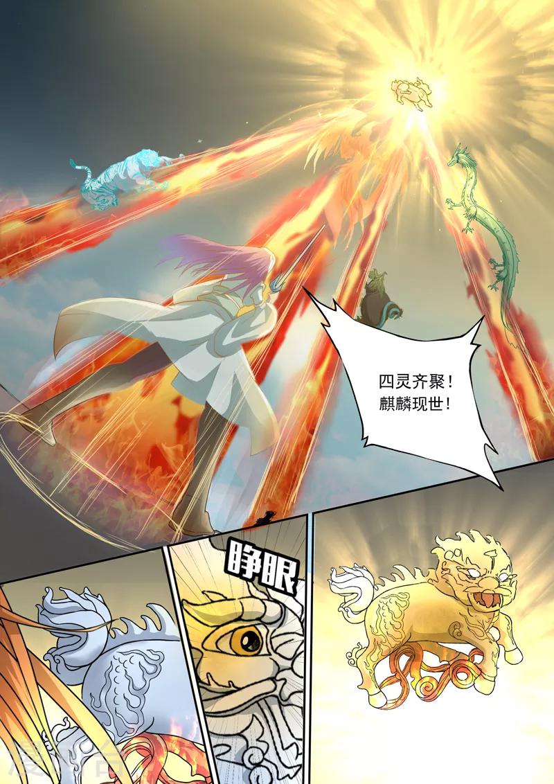 第180话 青霄府完了-第181话