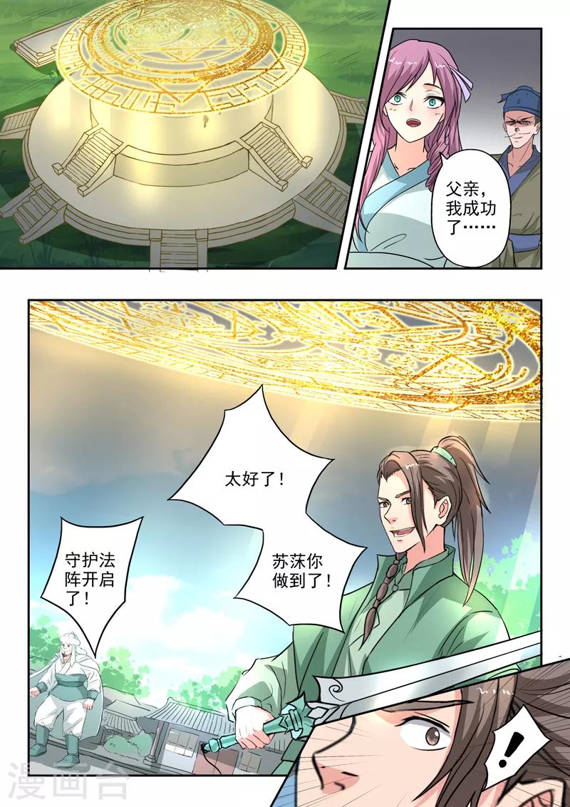 第180话 青霄府完了-第181话