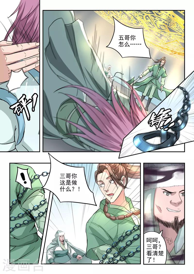 第180话 青霄府完了-第181话