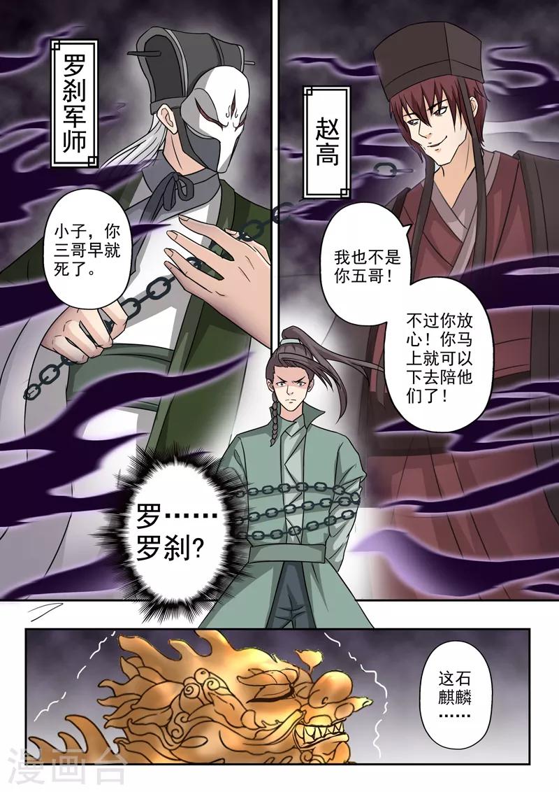 第180话 青霄府完了-第181话