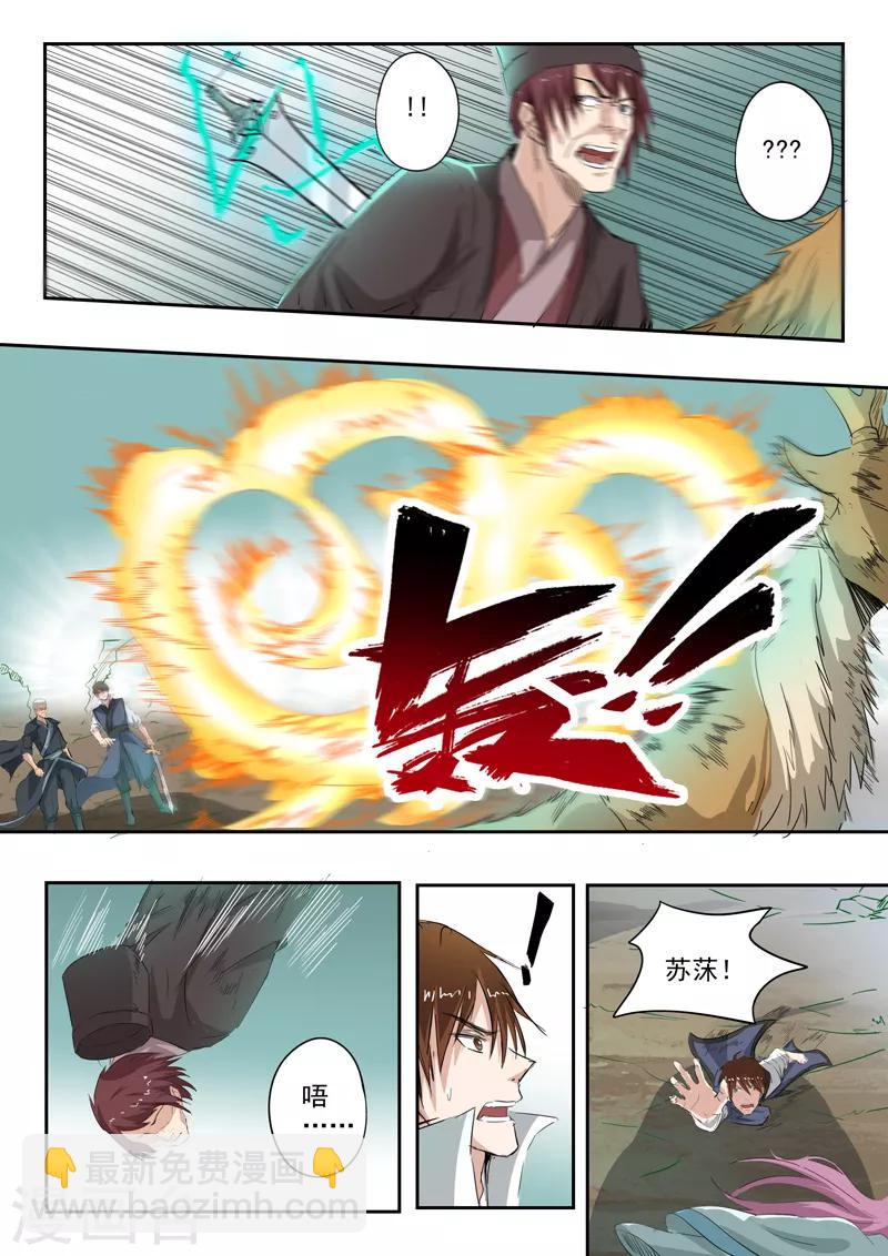 第182话 秦羲和苏莯相遇-第183话