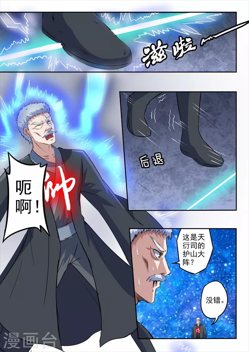 第184话 不一般的棋局-第185话