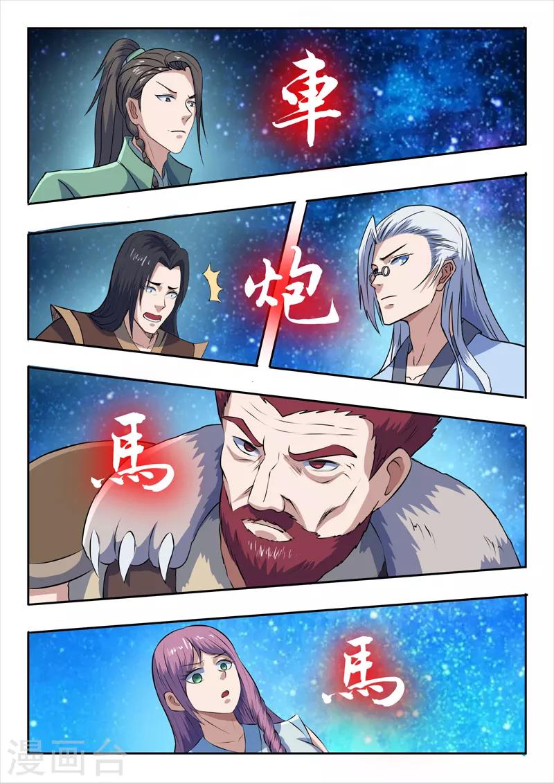 第184话 不一般的棋局-第185话