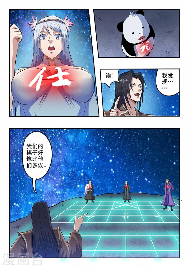 第184话 不一般的棋局-第185话