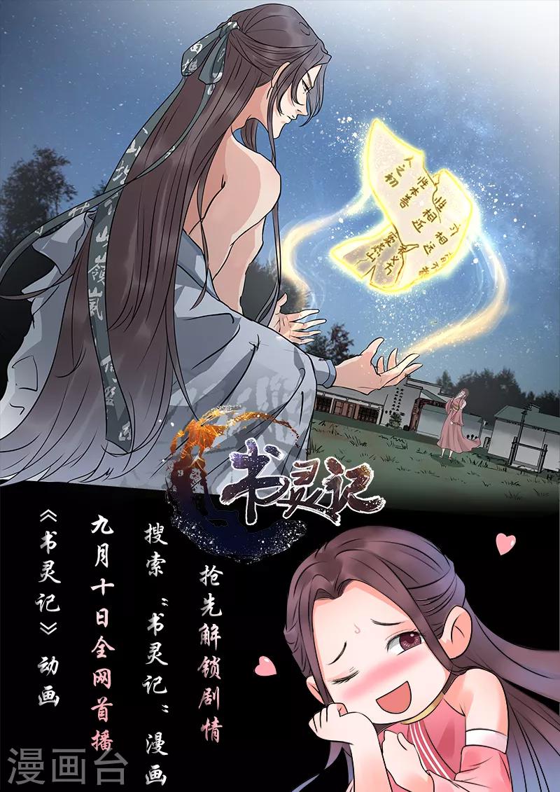 第184话 不一般的棋局-第185话