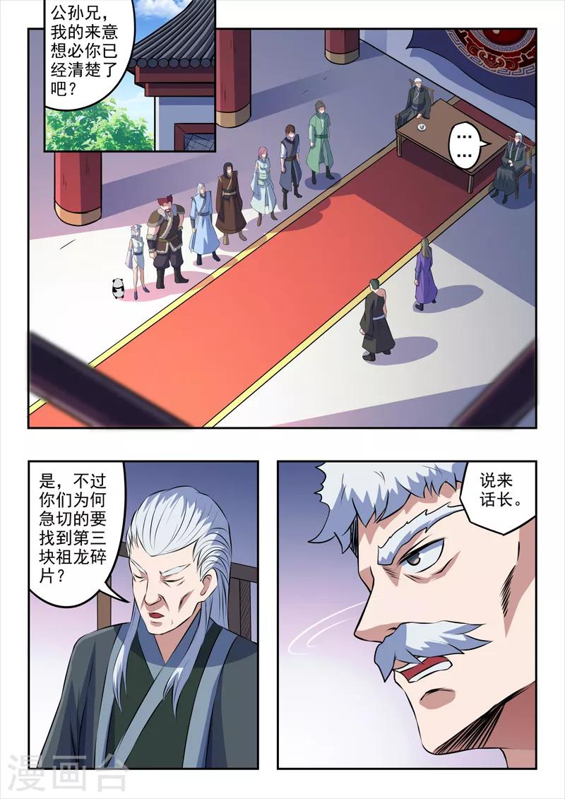 第184话 不一般的棋局-第185话