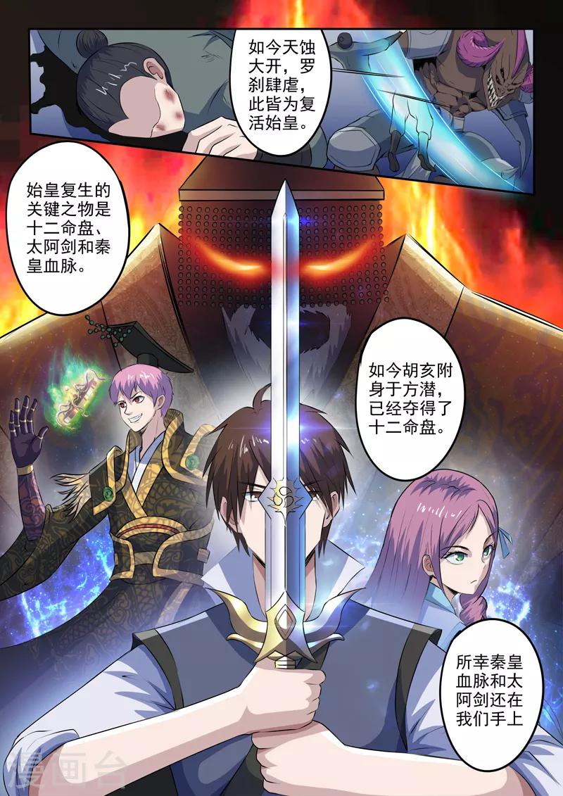 第184话 不一般的棋局-第185话