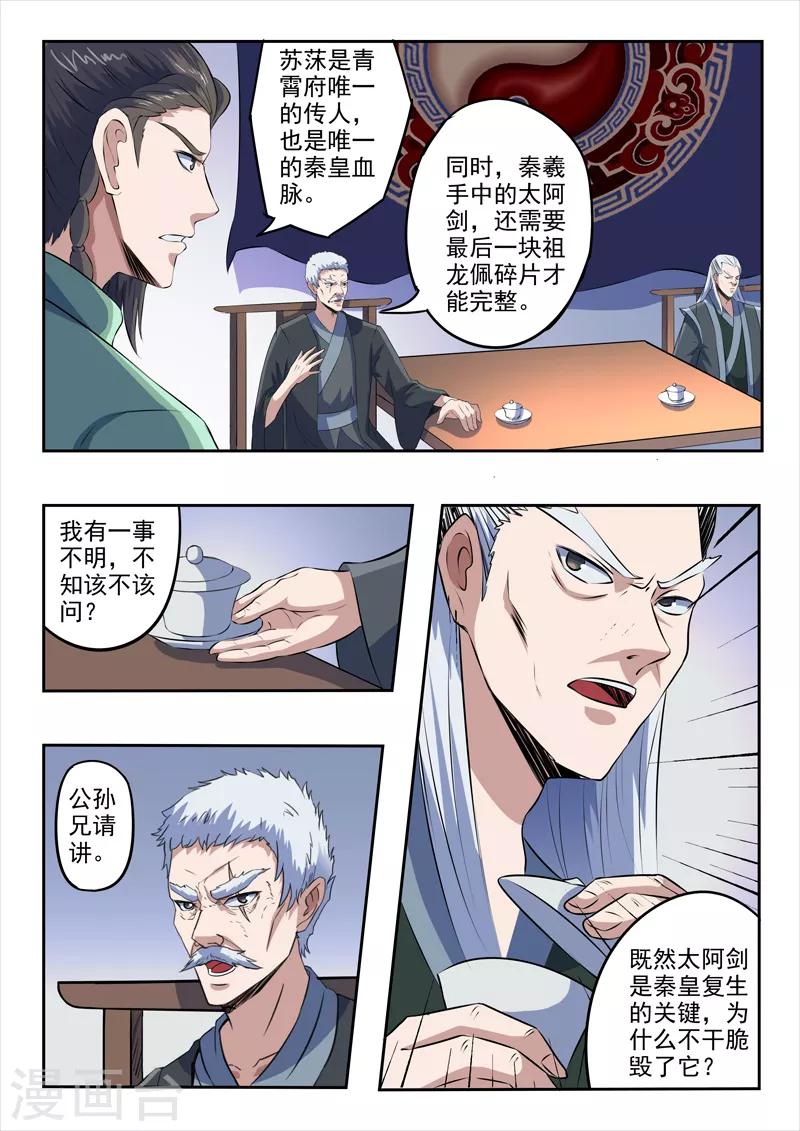 第184话 不一般的棋局-第185话