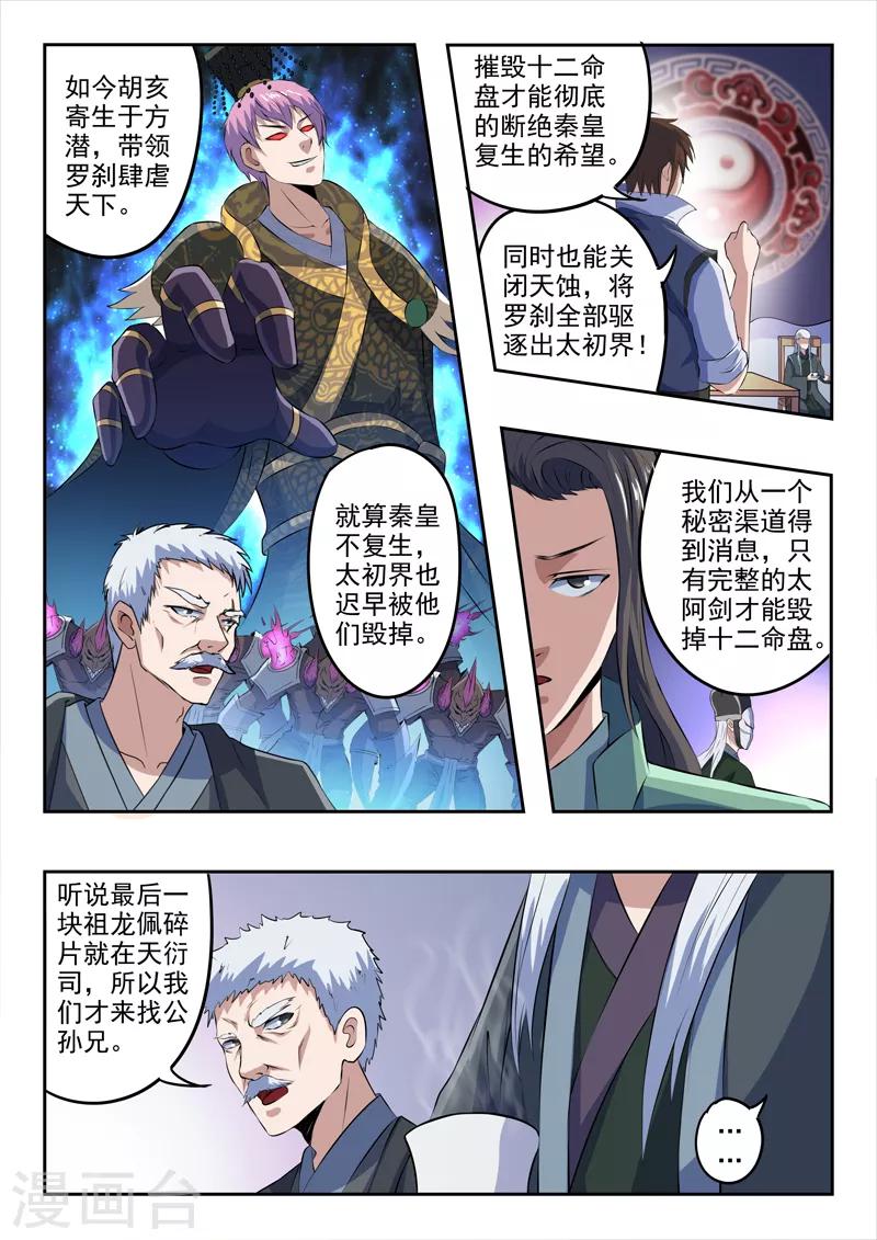 第184话 不一般的棋局-第185话