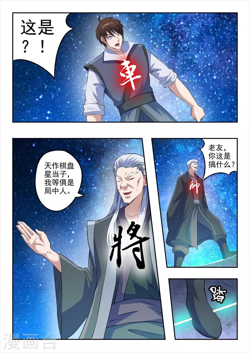 第184话 不一般的棋局-第185话