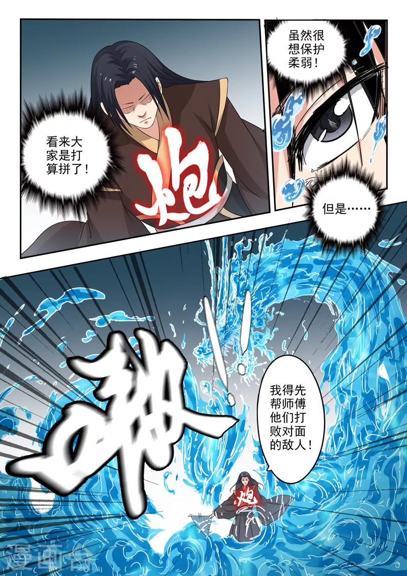 第186话 人到齐了就开战吧！-第187话