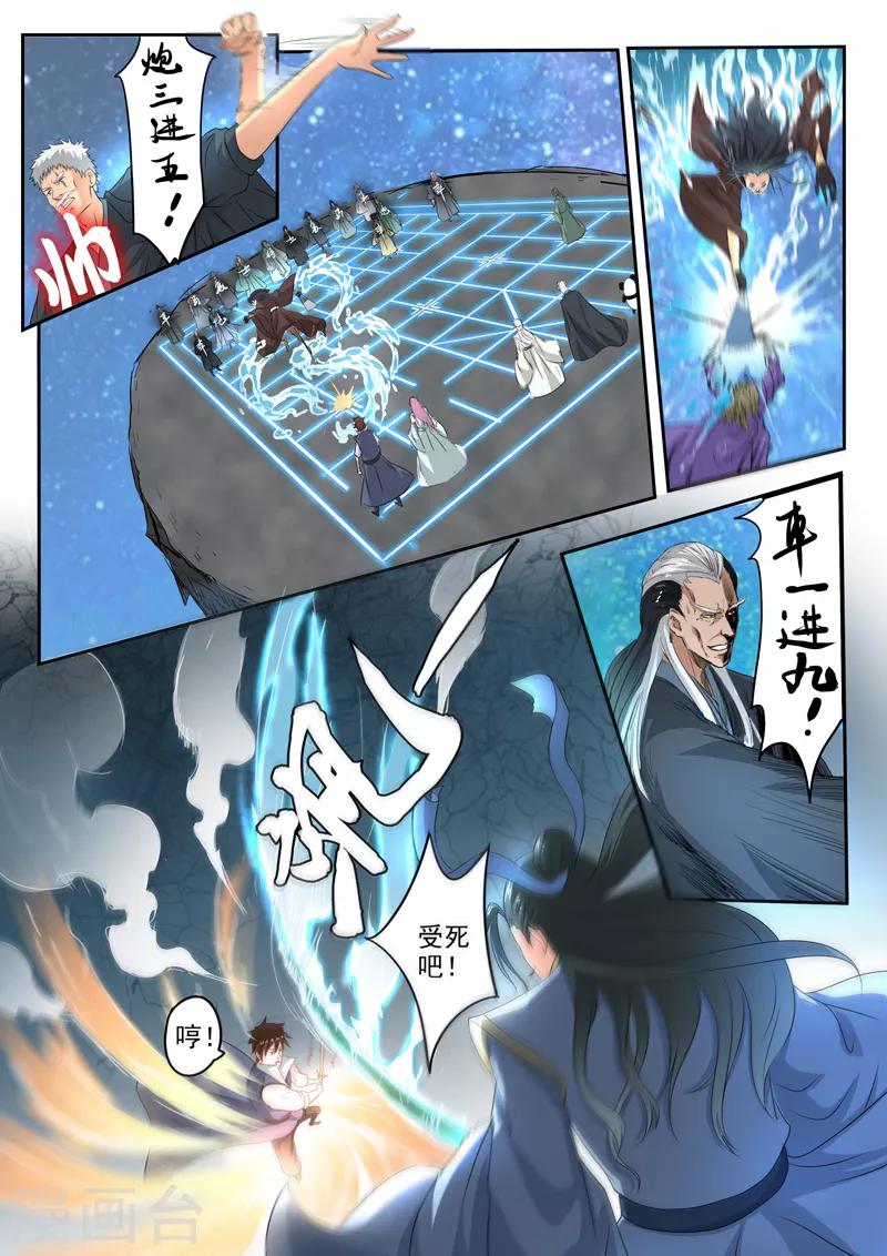 第186话 人到齐了就开战吧！-第187话