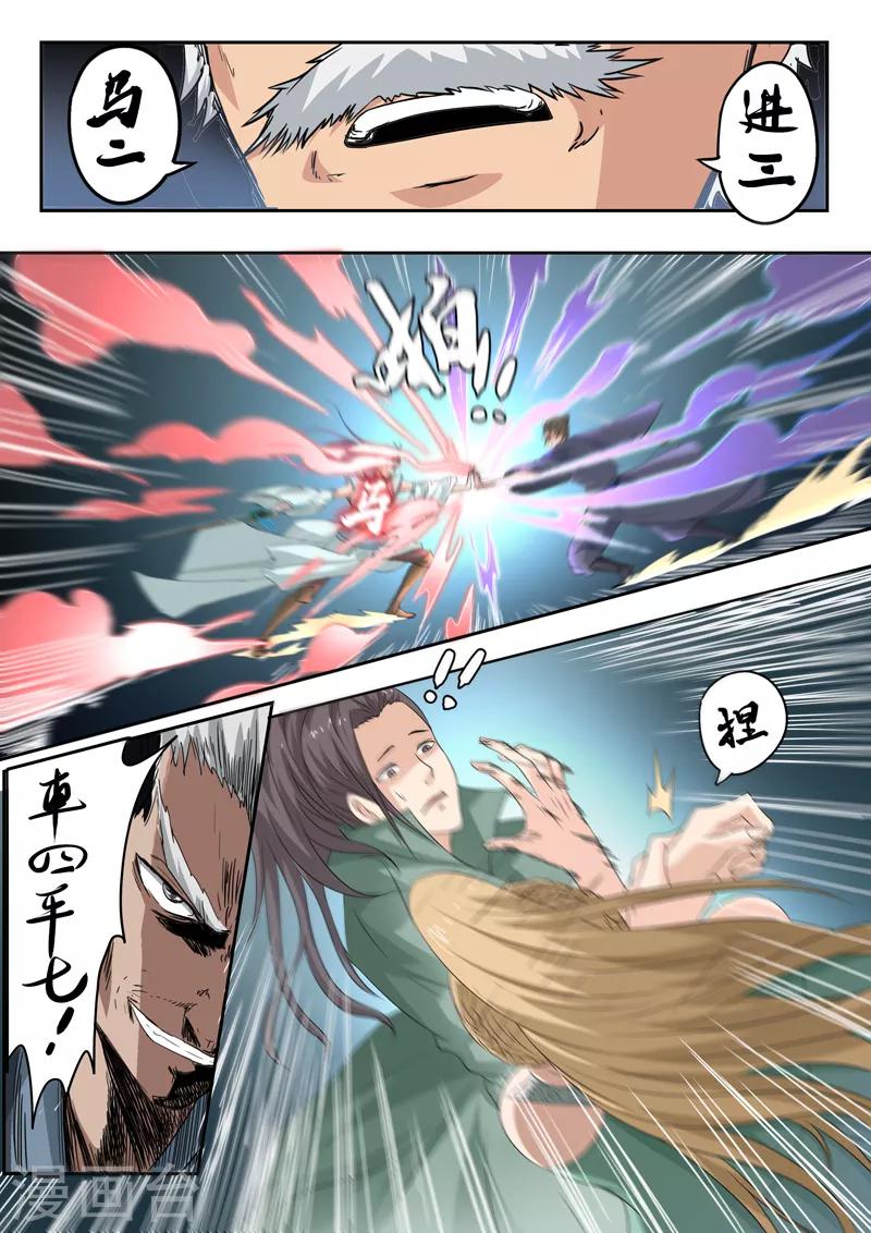 第186话 人到齐了就开战吧！-第187话