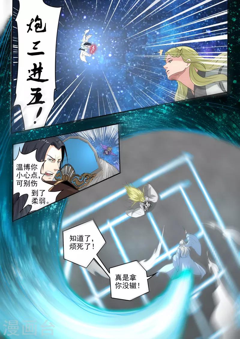 第186话 人到齐了就开战吧！-第187话