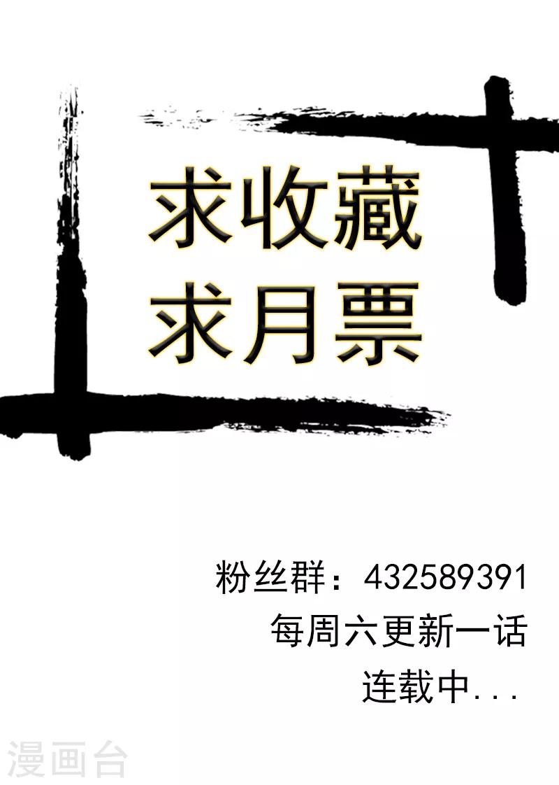 第186话 人到齐了就开战吧！-第187话