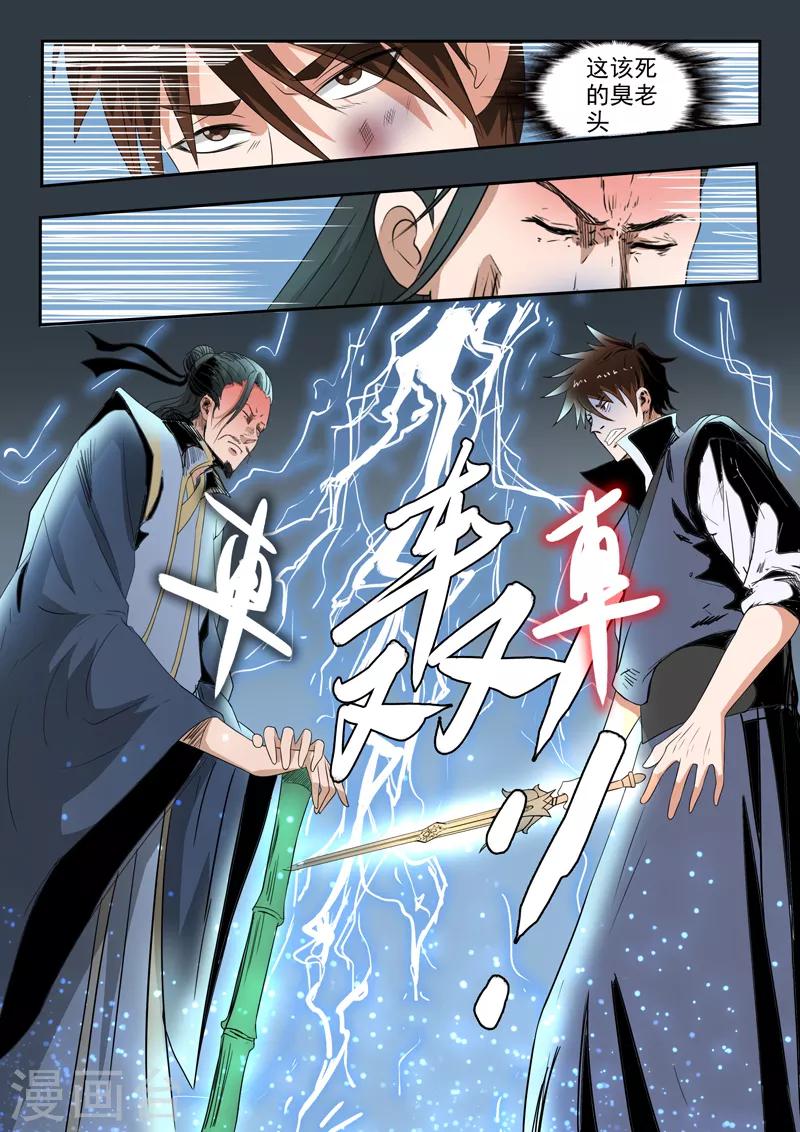 第186话 人到齐了就开战吧！-第187话