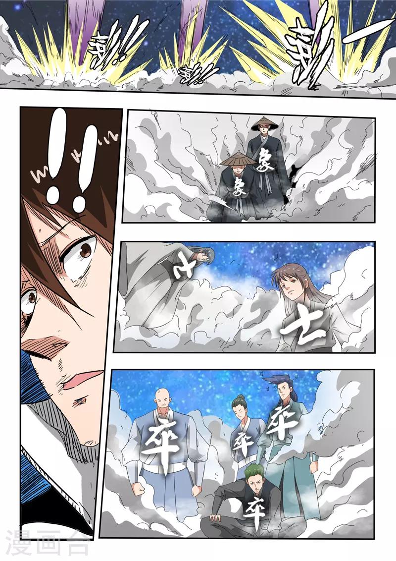 第186话 人到齐了就开战吧！-第187话