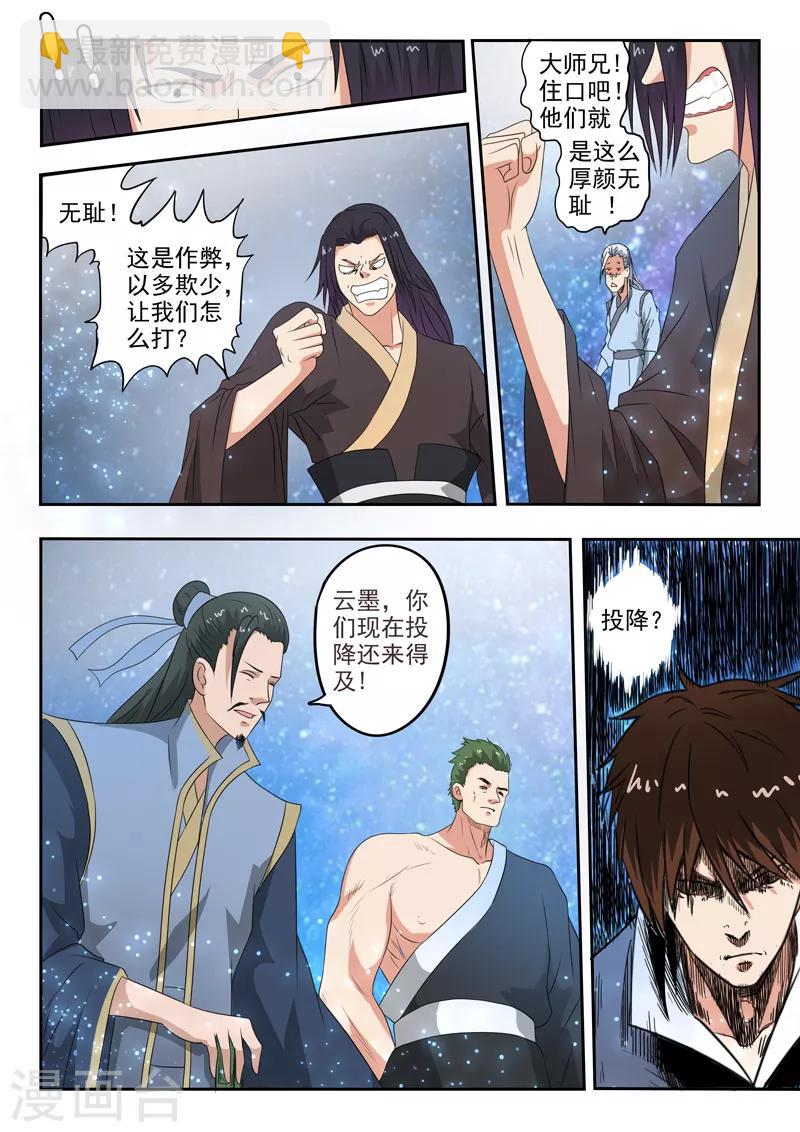 第186话 人到齐了就开战吧！-第187话