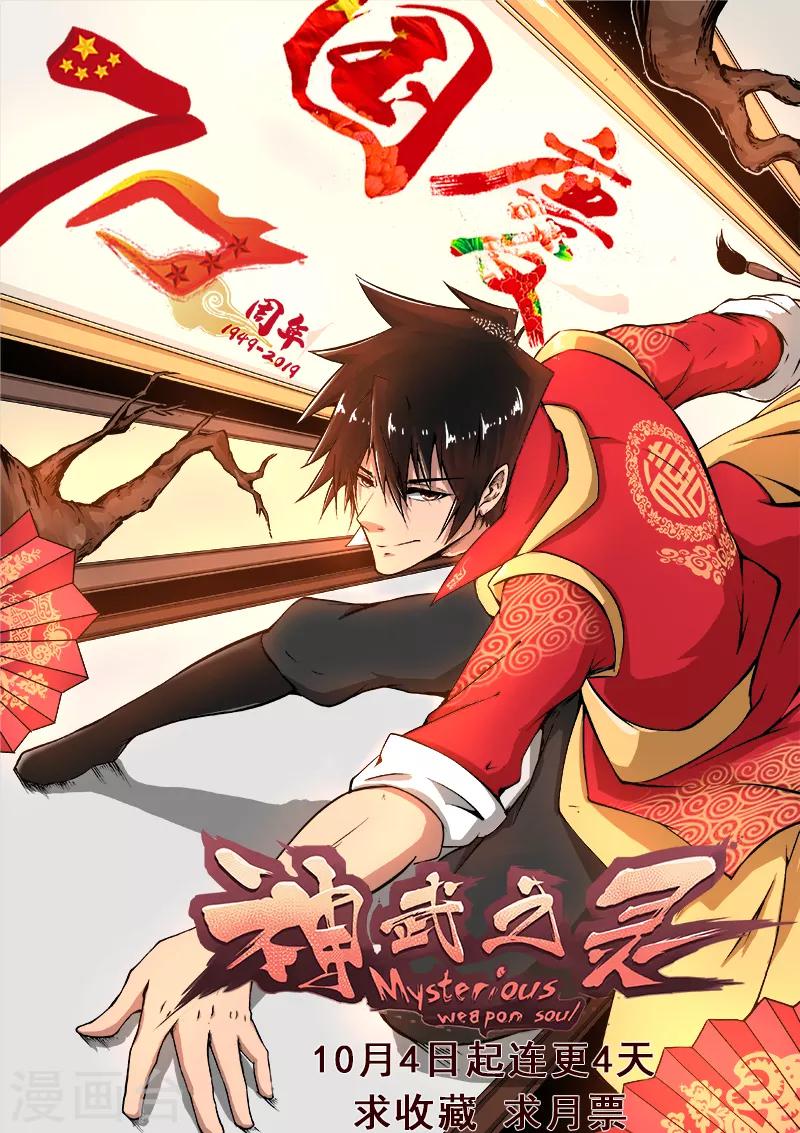第188话 天衍炉问天！-第189话