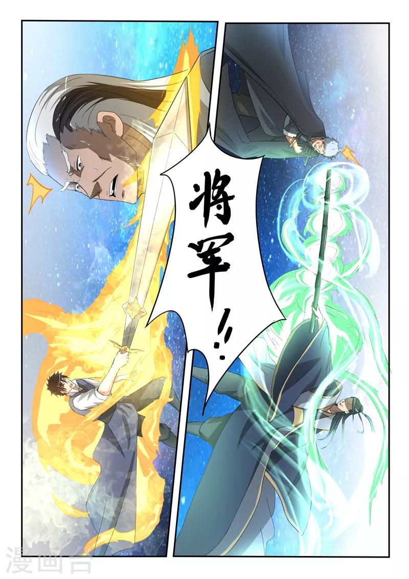 第188话 天衍炉问天！-第189话