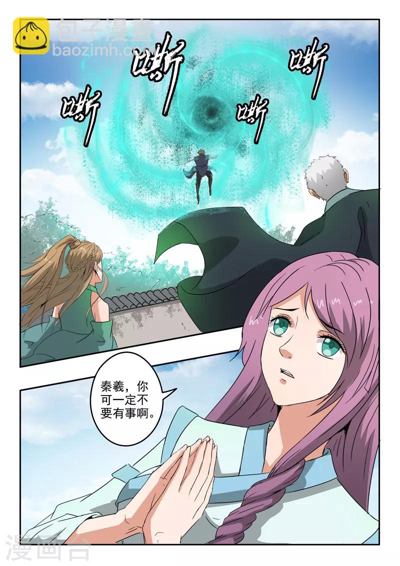 第190话 拿到最后一块碎片-第191话